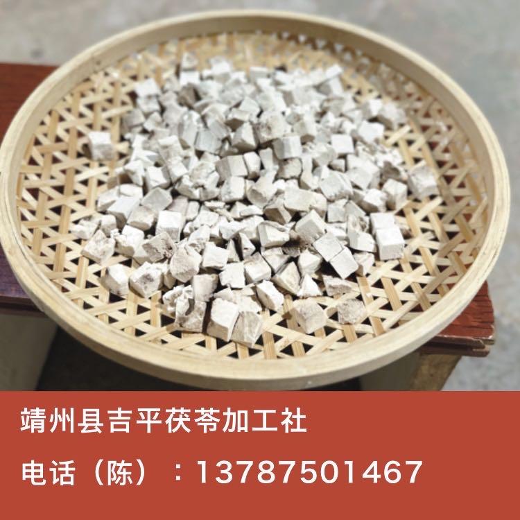 【】茯苓边角丁-靖州吉平茯苓加工社