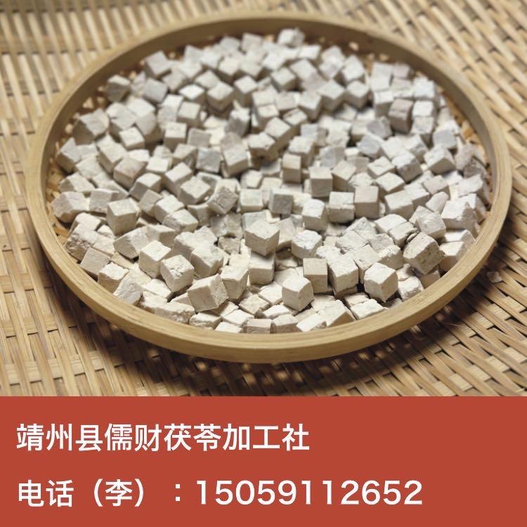 【】中心丁1级.-靖州县儒财茯苓加工社