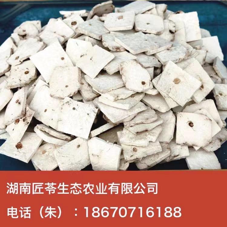 【靖州茯苓】正块茯神-湖南匠苓生态农业有限公司