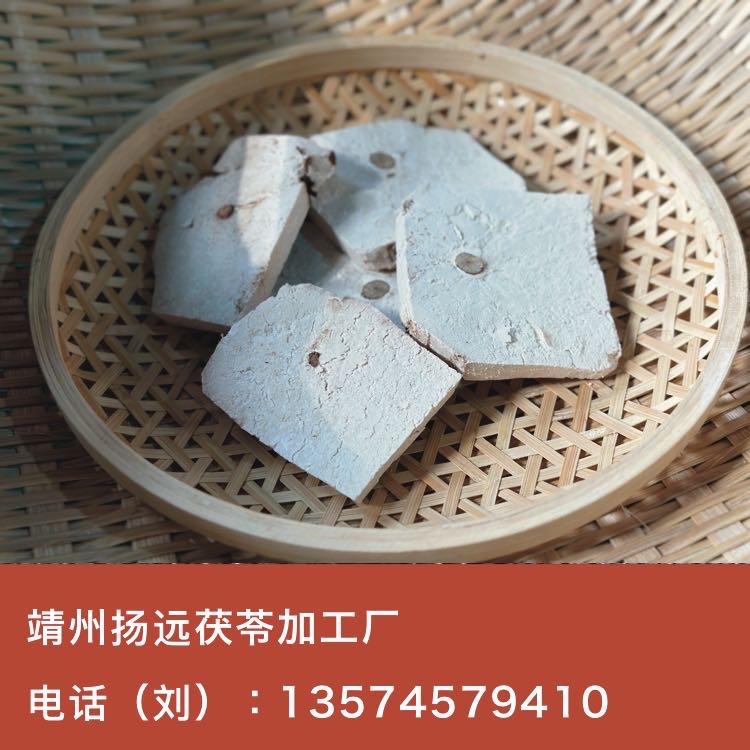 精品茯神
