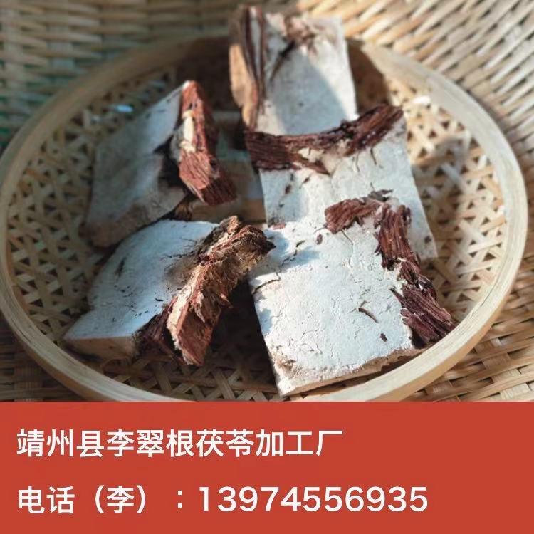 【靖州茯苓】夹木块（统货）-靖州李翠根茯苓加工厂