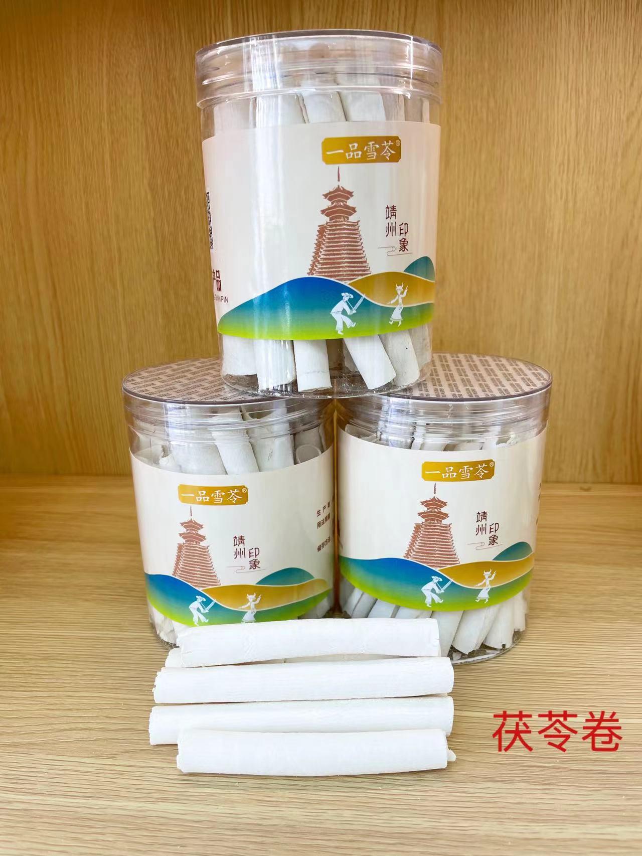 茯苓卷