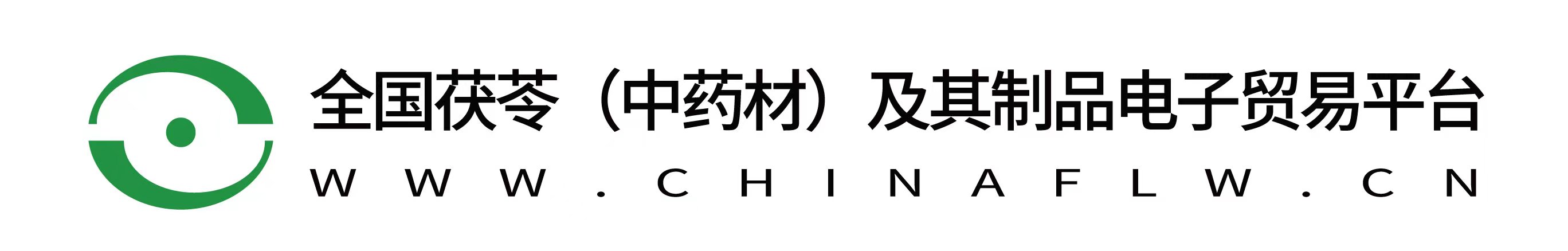 全国茯苓（中药材）及其制品电子贸易平台